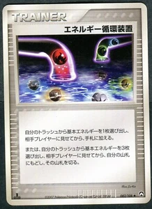 Sistema de Reciclaje de Energía 082/108 Campeones del Mundo Japonés Pack 1ED Pokemon TCG EXC - Imagen 1 de 2