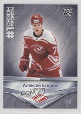 2021 Sereal KHL Cards Collection Exclusive First Season Alexei Yegorov #FST-043