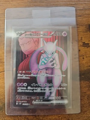 Team Rocket's Mewtwo ex 114/098 Sv10: The Glory of Team Rocket Holo (Japanese) - Image 1 of 2
