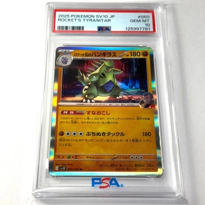 PSA 10 POKEMON JPN SV10 GLORY OF TEAM ROCKET #050 TEAM ROCKET'S TYRANITAR 2025 - Image 1 of 4