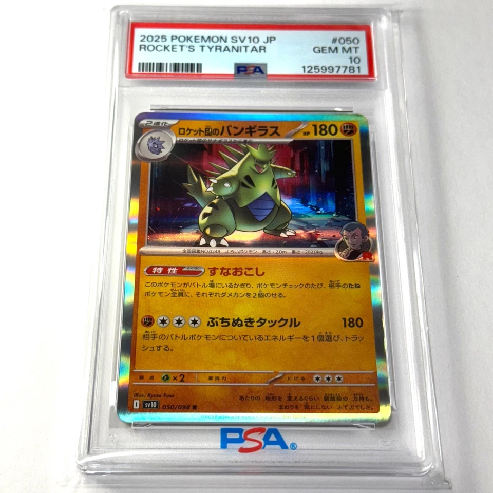 PSA 10 POKEMON JPN SV10 GLORY OF TEAM ROCKET #050 TEAM ROCKET'S TYRANITAR 2025 - Image 1 of 4
