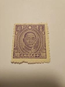 China 1948 Sun Yat-sen 70 Stamp Rare - Picture 1 of 2