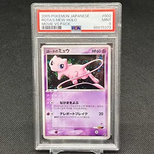PSA 9 Rota's Mew 002/020 Movie VS Pack Aura's Lucario Japanese Pokemon Card 2911 - Picture 1 of 12