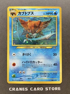 [NM] Pokemon Card Kabutops Holo No.141 Old Back Neo Discovery 2000 Japanese - Picture 1 of 6