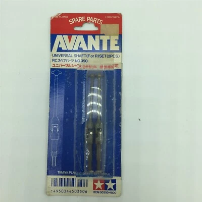 Universal Shaft (F or R) Set 2pcs 350 - Image 1 of 2