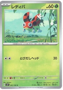 Ledyba 001/102 Pokémon Común Japonés Milagro Estelar 2024 sv7 - Imagen 1 de 2