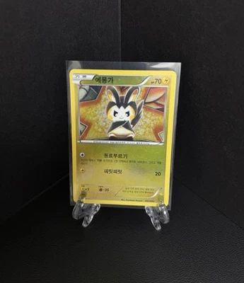 Emolga 041/093 EBB Ex Battle Boost Regular Korean Card Foil Reverse Holo Used - Image 1 of 4