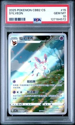 Pokémon chino simplificado 2025 CBB2 C 0915/15 SYLVEON PSA 10 Foto 1 de 3