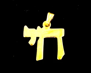 #CJ11 14K YELLOW GOLD VINTAGE JEWISH HEBREW CHAI CHARM PENDANT - Picture 1 of 3