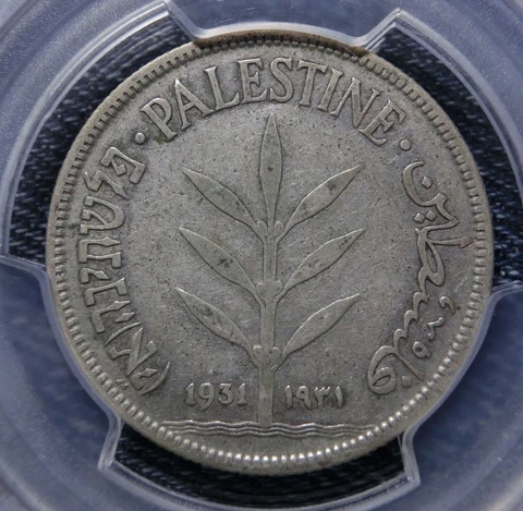 1931 Israel Palestine British Mandate 100 Mils PCGS XF Details - Key Date Cover