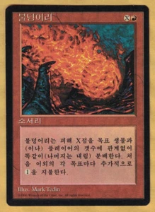 Fireball - Korean (4th Edition Core Set, 1996) MTG FBB Foreign - Picture 1 of 2