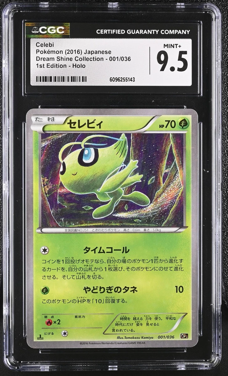 Celebi 001/036 Cp5: Mythical & Legendary Dream Shine Collection