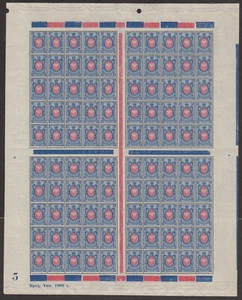 Hoja Rusia Imperial Sc#80a Mi#70 I A a plt#3 inscripción Кред. Тип. Wmk MNHOG 1909 - Imagen 1 de 2