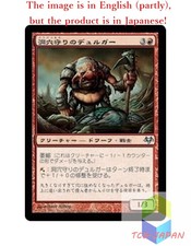 Magic The Gathering MTG JPver Foil Duergar Cave-Guard EVE Uncommon