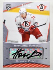 2015-16 KHL Avtomobilist Autograph #AVT-A13 Alexander Pankov 31/50