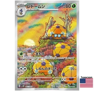 Tarjeta de Pokémon japonesa Dottler AR 067/066 SV4M FUTURE FLASH - Imagen 1 de 1