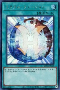 YuGiOh QCCU-JP021 Miracle Fusion Secret - Picture 1 of 2