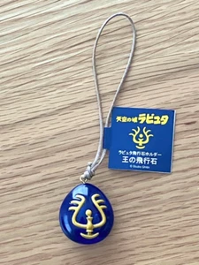 Studio Ghibli Laputa Castle in the Sky Flying Stone Keychain Japan - Picture 1 of 5