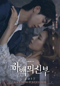 Korean Drama w/Japanese subtitle No English subtitle ハベクの新婦(高画質8枚) - Picture 1 of 1