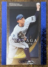 Shota Imanaga - 2022 BBM Genesis Blue /200 - Yokohama DeNa Baystars - US Seller