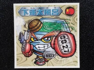 Pegatinas Bikkuriman 2000 12th Bullet P1 mostrador baño - Imagen 1 de 2