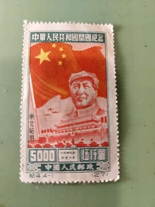 Chinese Foundation of the Republic 1950 5000 blue - Picture 1 of 2