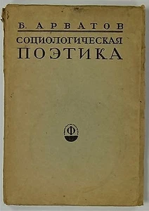 B.I.ARVATOV."Sotsiologicheskaïa Poetika".MAYAKOVSKY 1928.1st Ed. Preface O.Brik. - Picture 1 of 5