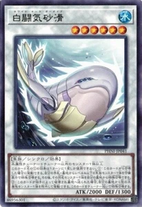White Aura Porpoise PHNI-JP041 Rare Yugioh Japanese NM - Picture 1 of 1