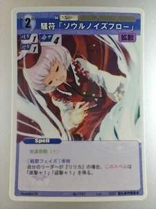 TOUHOU PROJECT " Prismriver " Spell No.1701 Doujin TCG 2007 card Japanese F/S - Bild 1 von 9