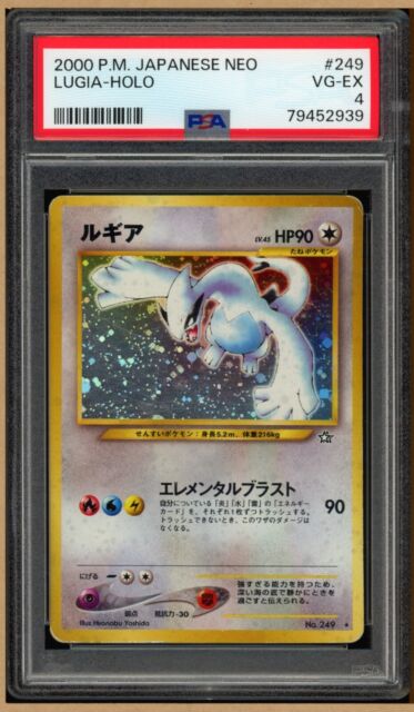 2005 Pokemon Japanese Golden Sky Silvery Ocean #090 Lugia EX Holo PSA 9 1st  Ed