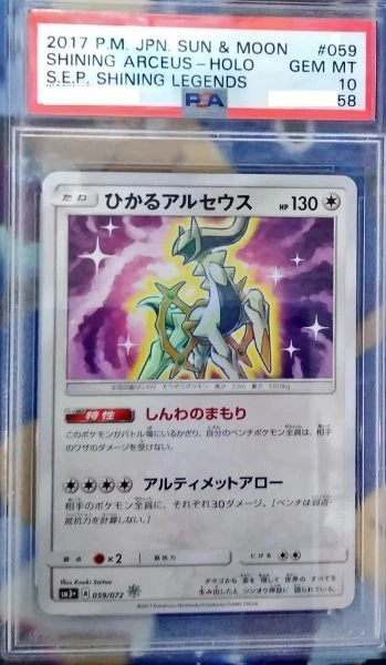 PSA10 Shining Arceus Holo Pokémon Card - Image 1 of 1