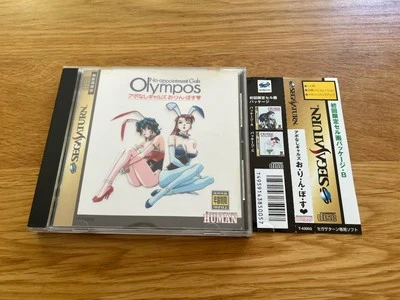 NO APPOINTMENT GALS OLYMPOS Type B Sega Saturn Japan Spine Card! Adult Game 18+ - Image 1 of 4
