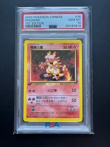 Pokemon Karte Magmar 36/102 PSA 10 CHINESE Chinese Edition 1 Base Set - Bild 1 von 2