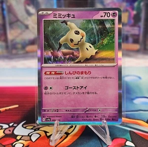 Mimikyu 088/190 SV4a Shiny Treasure EX Japanese Pokemon Card NM US Seller - Picture 1 of 2