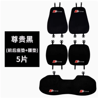 For Audi-RS Q3, RS Q8, RS3, RS4, RS5, RS6, RS7,TT leather car seat cover-5PCS - Image 1 of 4
