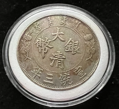 *China (1911) Xuan Tong Año 3 Dinastía Qing Moneda de Dólar de Plata - Diseño Dragón Foto 1 de 4