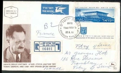 Israel  LOT Sc 15 ON PPC 25 Envelope Entire CAMEL 312 TABS COVER OTHERS SEE SCAN - Image 1 of 3