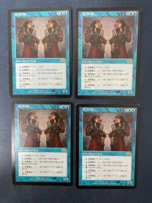 MTG 4X JAPANESE URZA'S SAGA MORPHLING MAGIC THE GATHERING RARE CREATURE BLUE - Image 1 of 4