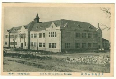 Tsingtau China Japanese Girls High School Qingdao Postcard c1917 Unused Rare VGC - Image 1 of 2