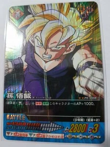 Carte Dragon Ball Z DBZ Data Carddass 2 Part PE #PE-008-II Prisme MADE IN JAPAN - Imagen 1 de 1