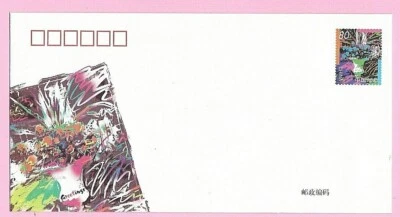 CHINA 1999 PSE (Pre Stamped Envelope 80f.  Letter) - LF 4  - Unused Mint - Image 1 of 2