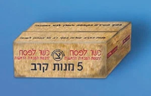 Plus Model 167 - 1:35 Verschiedenes Verpflegungskisten Israel  - Picture 1 of 1