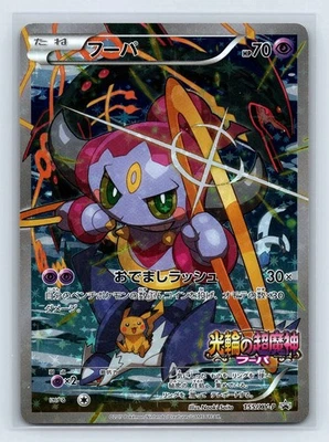 2015 JAPANESE POKEMON PROMO 155/XY-P HOOPA Mega Rayquaza, Pikchu - Image 1 of 3