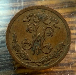 1895 CPB Russia 1/2 Kopek Nice Original XF Y-47.1 CHRC - Picture 1 of 2