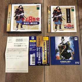 Saturn History Revolutionary S Oda Nobunaga Muldia History Experience Software J