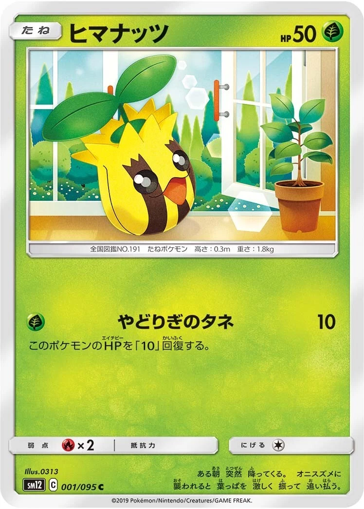 Sunkern 001/095 Alter Genesis Japanese Pokemon Card LP