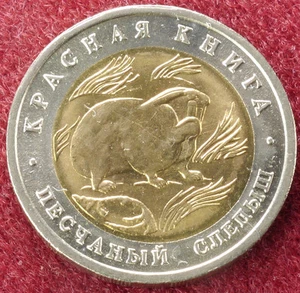 Rata topo ciega rusa 50 rublos 1994 (C0909) - Imagen 1 de 2