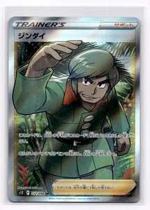 Brandon S12: Paradigm Trigger - Pokemon NM 112/098 - Picture 1 of 2