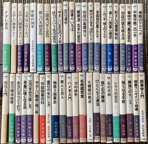 Nihon Ki-in Gosuper Books 44-book set #PCEDLA - Picture 1 of 11