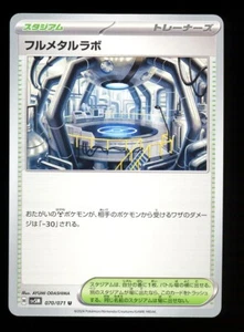Full Metal Lab 070/071 NM Japanese Pokemon TCG Scarlet & Violet Cyber Judge sv5M - Picture 1 of 1